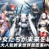 熱戦少女