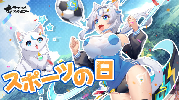 キャットファンタジー　ぽこぽこスマホゲーム